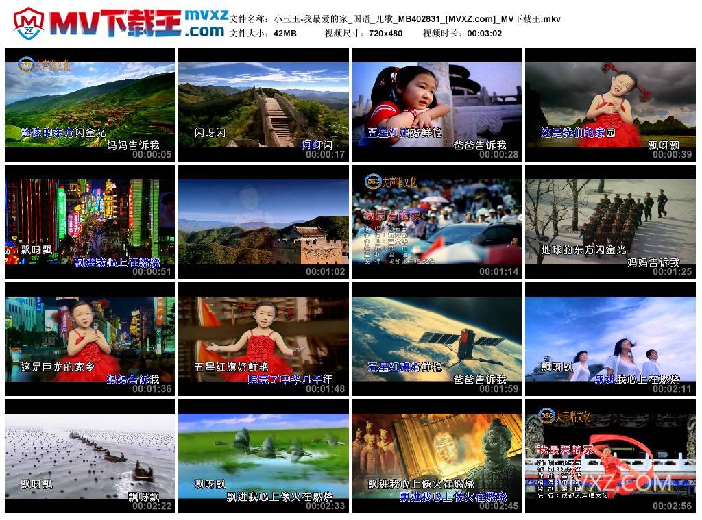 小玉玉-我最爱的家_国语_儿歌_MB402831